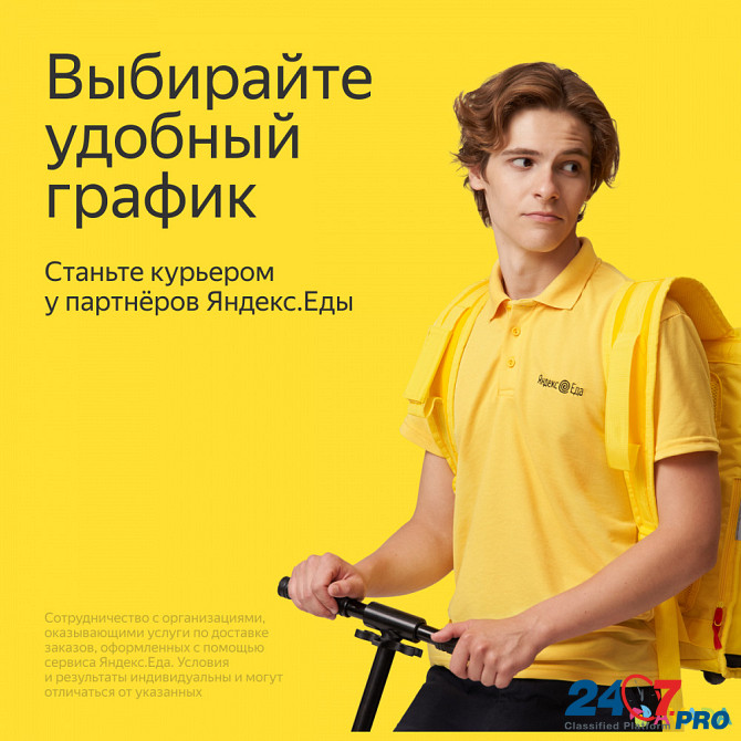 Курьер партнера Яндекс.Еды Долгопрудный - изображение 1