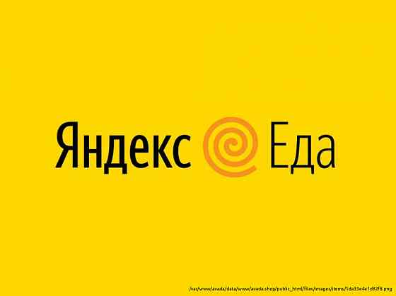 Партнер сервиса Яндекс Еда в поисках курьеров Orenburg