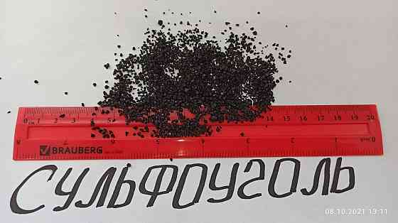 Сульфоуголь СК, СМ ГОСТ Россия (мешок 20 кг) от производителя Rostov-na-Donu