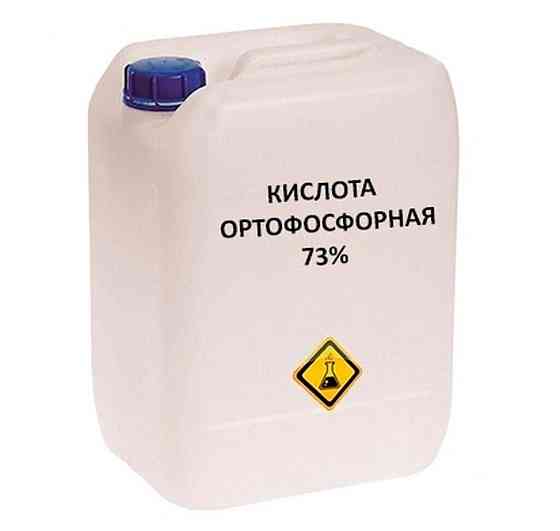 Ортофосфорная кислота техническая 73 Москва