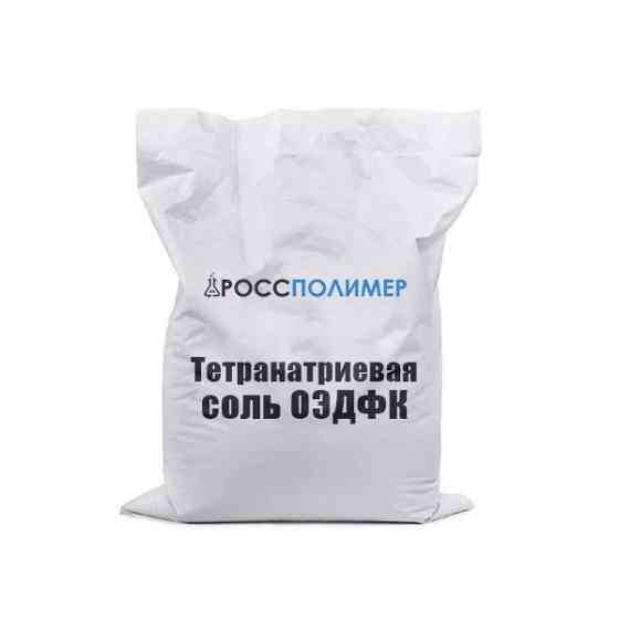 Тетранатриевая соль Москва