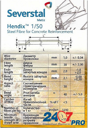 Hendix 1/50, Hendix Prime. Фибра стальная анкерная, проволочная Череповец - изображение 1