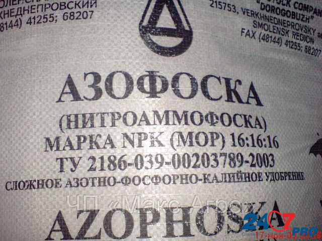 Нитроаммофоска (азафоска) меш 50 кг Rostov-na-Donu - photo 1