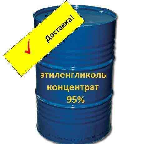 Этиленгликоль в/с кан.20 кг.(20л) Rostov-na-Donu