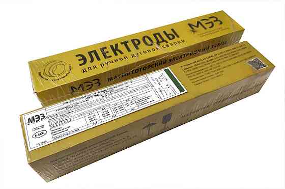 Покупаем электроды ЦЛ-11, ОК 61.30, ОК 61.63 Novosibirsk