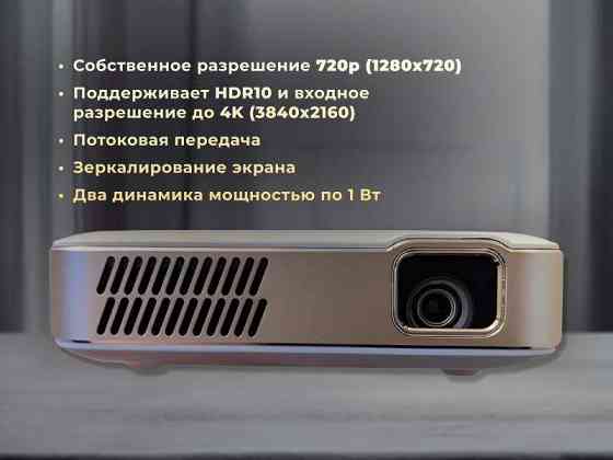 Смотрите кино под открытым небом с проектором Kodak Luma 400 Voronezh