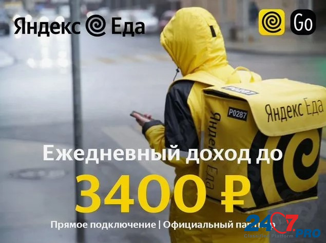 Ищем курьеров со свободным графиком Yekaterinburg - photo 2