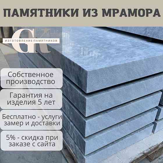 Заказать качественное надгробие Belorechensk