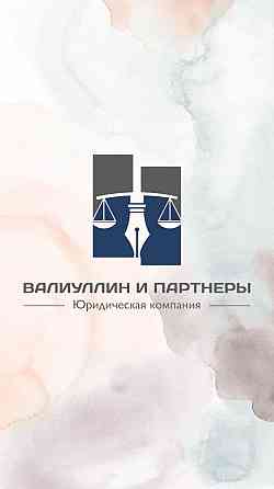 Юридические услуги по семейным спорам Kazan'