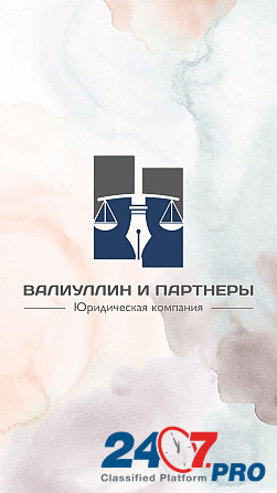 Юридические услуги по семейным спорам Казань - изображение 2