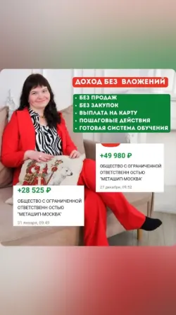 Бизнес без вложений Ruzayevka
