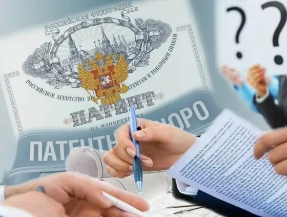 Регистрация изобретения под ключ Москва