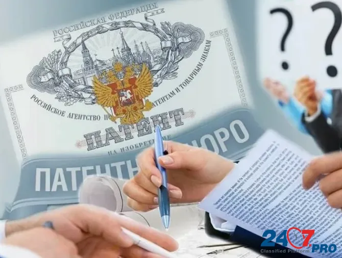 Регистрация изобретения под ключ Москва - изображение 1