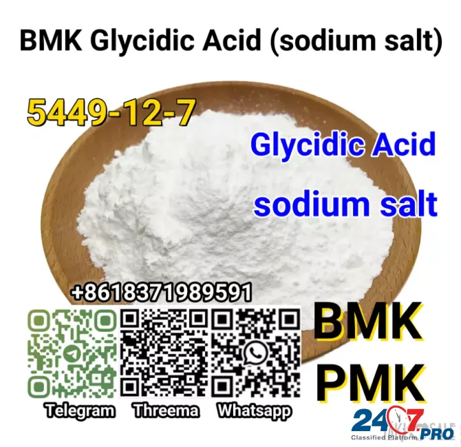 Glycidic Acid (Sodium Salt) CAS 5449-12-7 BMK factory suppliy good qulity Москва - изображение 3