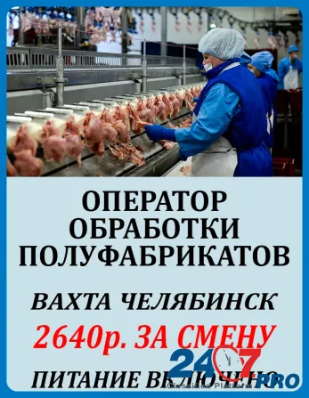 Оператор линии Вахта Челябинск с питанием Chelyabinsk - photo 1