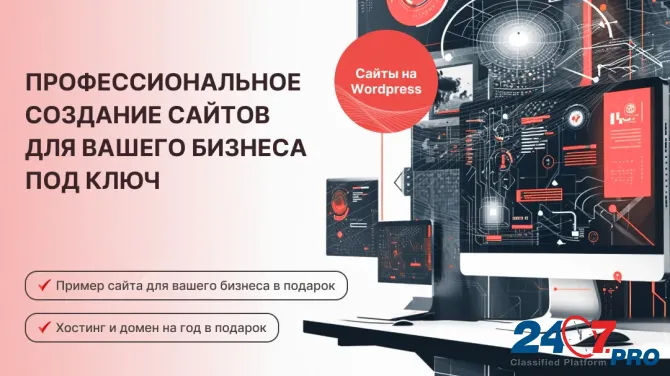 Профессиональное создание сайтов для Вашего бизнеса под ключ Simferopol - photo 1