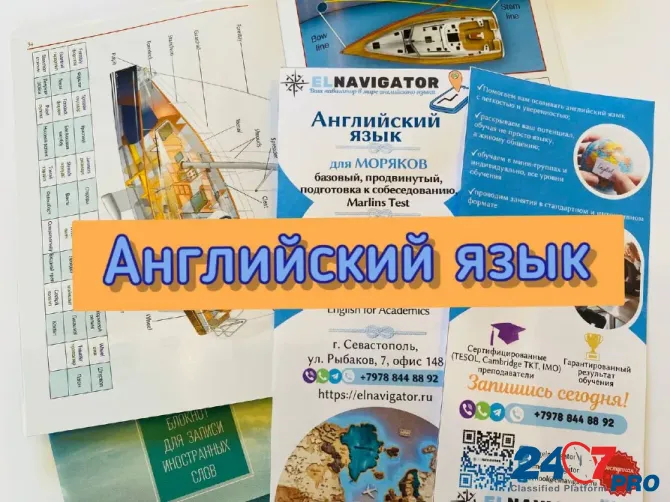 Курсы английского языка в Севастополе Sevastopol - photo 1