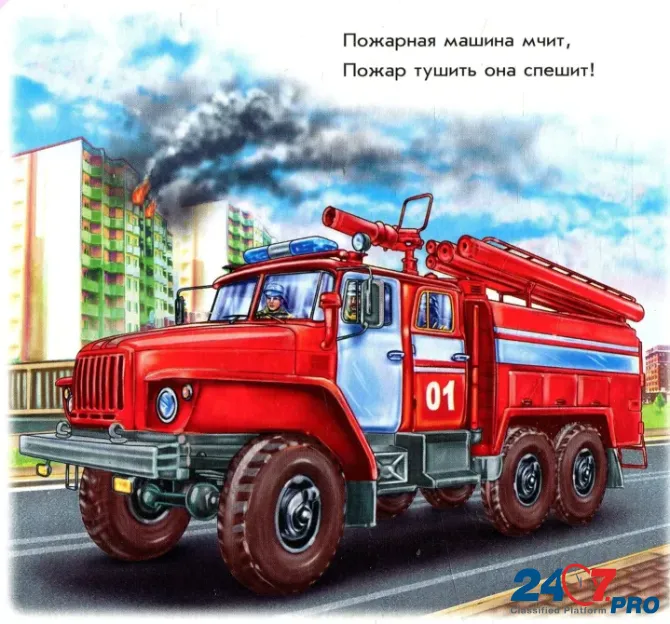Старший инструктор по вождению пожарной машины –водитель Ostrovnoy - photo 1