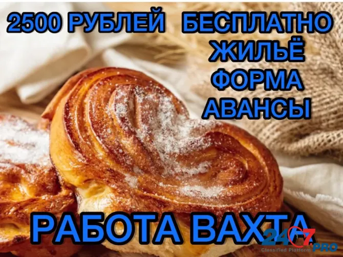 Вахта Комплектовщики с бесплатным проживанием Тольятти - изображение 1