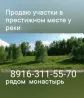 Распродажа элитных земельных участков в Калужской области. Kozel'sk