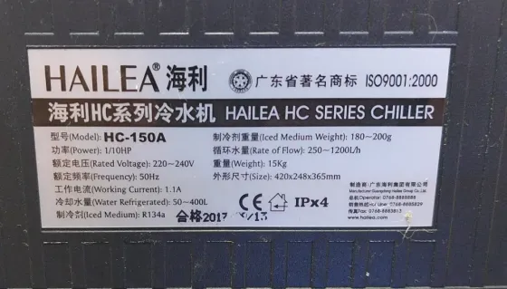 Холодильник для аквариума HAILEA HC-150A Сочи