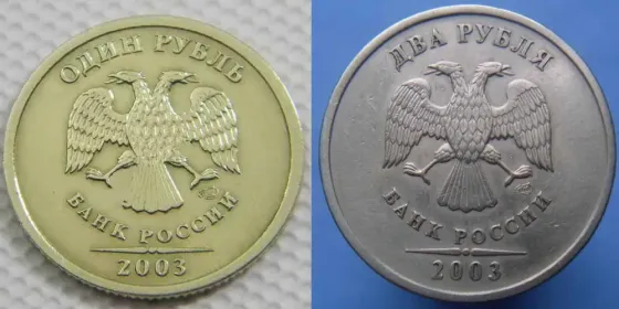 К у п л ю монеты 2003 г. (1руб, 2руб, 5руб) Пермь