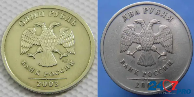 К у п л ю монеты 2003 г. (1руб, 2руб, 5руб) Perm - photo 1