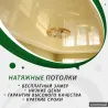 Натяжные потолки без пыли и грязи Sredneuralsk