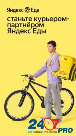 Яндекс Еда в поисках курьеров Санкт-Петербург - изображение 1