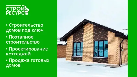 Индивидуальное строительство домов в Ижевск и Удмуртии. Izhevsk