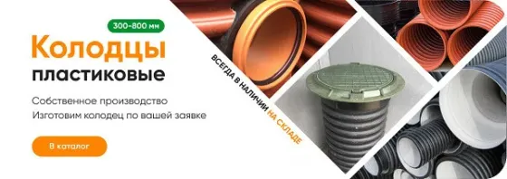Купить качественные дренажные материалы Москва