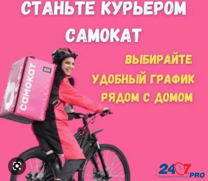 Требуются КУРЬЕРЫ для доставки заказов СЕРВИСА САМОКАТ Voronezh - photo 1