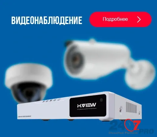 Предлагаем оборудование видеонаблюдения - оптом Москва - изображение 1