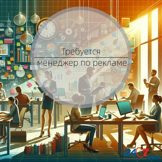 Менеджер по рекламе Новосибирск - изображение 1