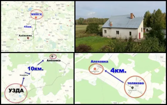 Продам кирпичный дом в д. Алеховка, 45км.от Минска Minsk