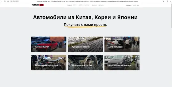 Запасные части для автомашин, грузовиков и спецтехники из Японии Vladivostok