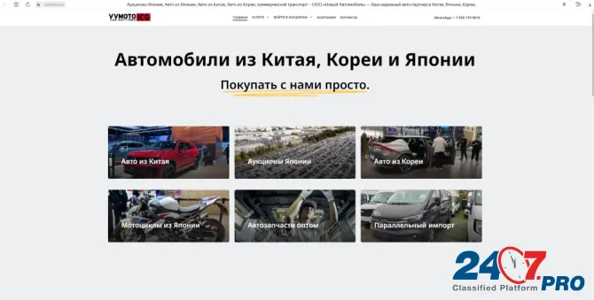Запасные части для автомашин, грузовиков и спецтехники из Японии Владивосток - изображение 1