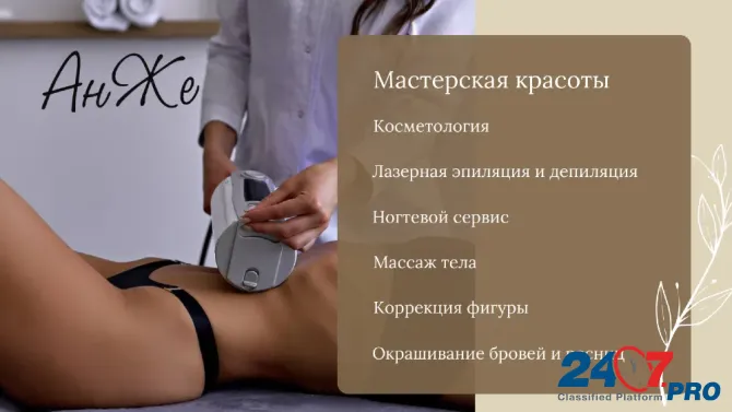 Косметологические услуги в Твери, коррекция фигуры Tver - photo 3