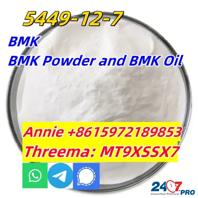 Cas 5449-12-7 New BMK Glycidic Acid for sale Europe warehouse Сьюдад-Боливар - изображение 1