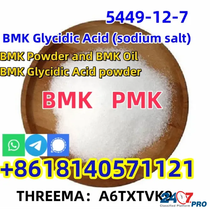Cas 5449-12-7 New BMK Glycidic Acid for sale Europe warehouse Пекин - изображение 1
