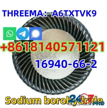 CAS 16940-66-2 Sodium borohydride SBH good quality, factory price and safety shipping Пекин - изображение 3