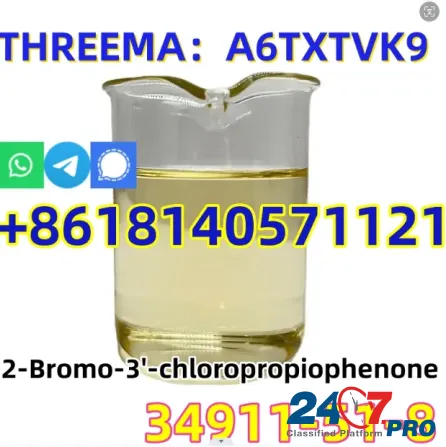 CAS 34911-51-8 2-Bromo-3'-chloropropiophen good quality safety shipping Пекин - изображение 2