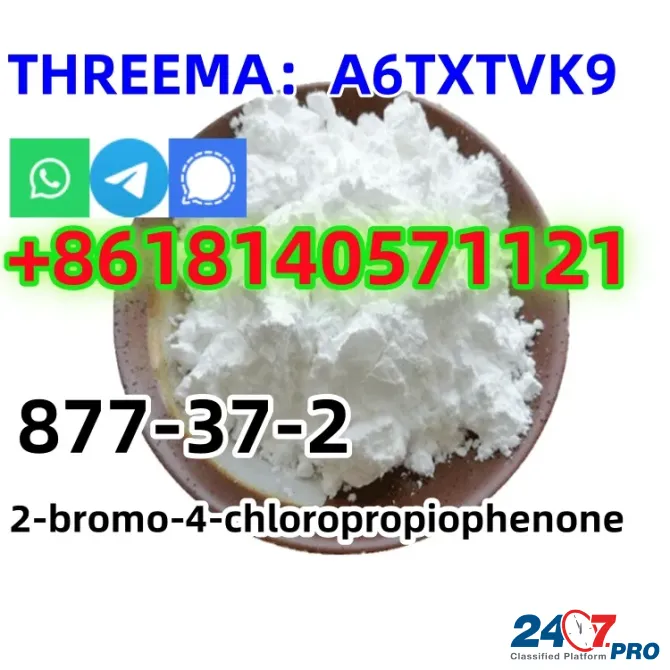 Germany warehouse sell 2-bromo-4-chloropropiophenone CAS 877-37-2 good price Хэфэй - изображение 1