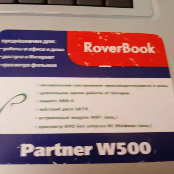 Ноутбук Roverbook PARTNER W500L Sochi