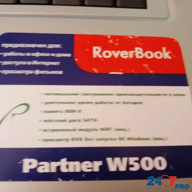 Ноутбук Roverbook PARTNER W500L Сочи - изображение 2