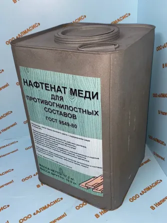 Покупаем нафтенат меди с хранения, нафтеновые кислоты Novosibirsk