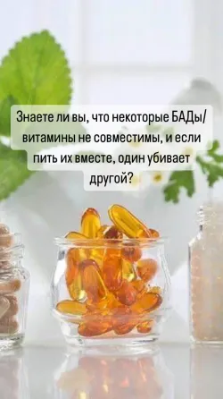 Перестаньте тратить деньги на витамины если они не работают Астана