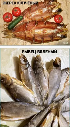 Вяленая и копчёная рыба в Астане. Астана