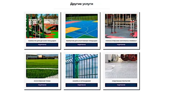 Покрытие из резины для спортивных и детских площадок Ulyanovsk