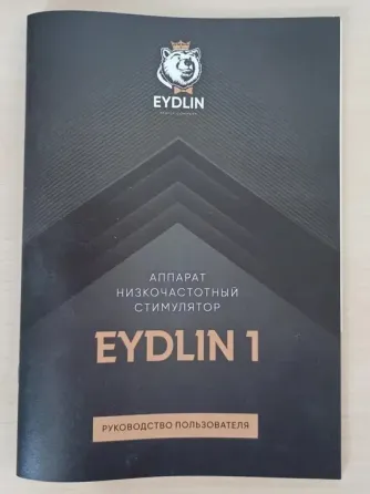 Аппарат низкочастотный стимулятор Eydlin 1 Krasnoyarsk